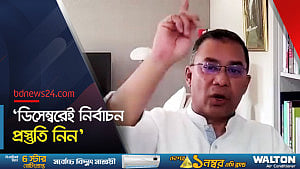 ডিসেম্বরের মধ্যেই নির্বাচন ‘হতে হবে’: তারেক রহমান