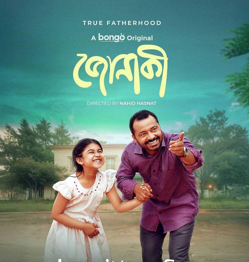 ওয়েব ড্রামা ‘জোনাকীর’ দৃশ্য। ছবি: বঙ্গের ফেইসবুক থেকে নেওয়া। 