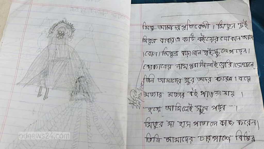 ধর্ষণের শিকার হয়ে মারা যাওয়া মাগুরার আট বছরের সেই শিশুটির খাতায় নিজের হাতে লেখা ও আঁকা। ছবি: বিডিনিউজ টোয়েন্টিফোর ডটকম
