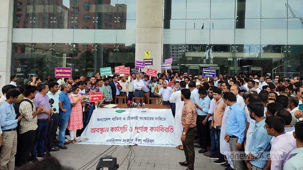 এনবিআর বিলুপ্ত করে দুটি আলাদা বিভাগ করার অধ্যাদেশের বিরোধিতা করে টানা কর্মবিরতি পালন করেন সংস্থার কর্মকর্তা-কর্মচারী। ফাইল ছবি