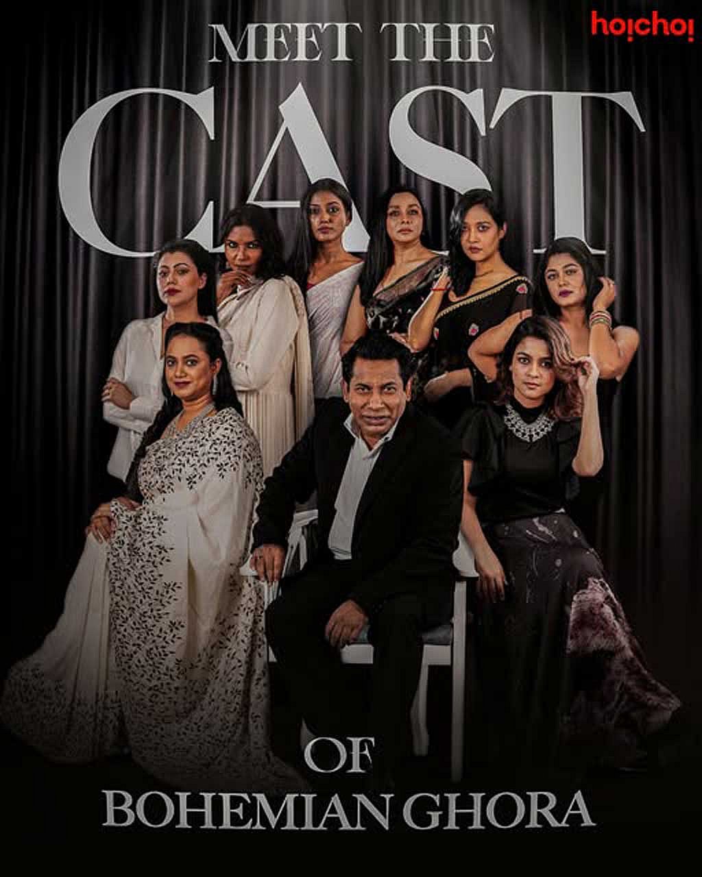 ‘বোহেমিয়ান ঘোড়া’ সিরিজের পোস্টার। ছবি: হইচইয়ের সৌজন্যে।