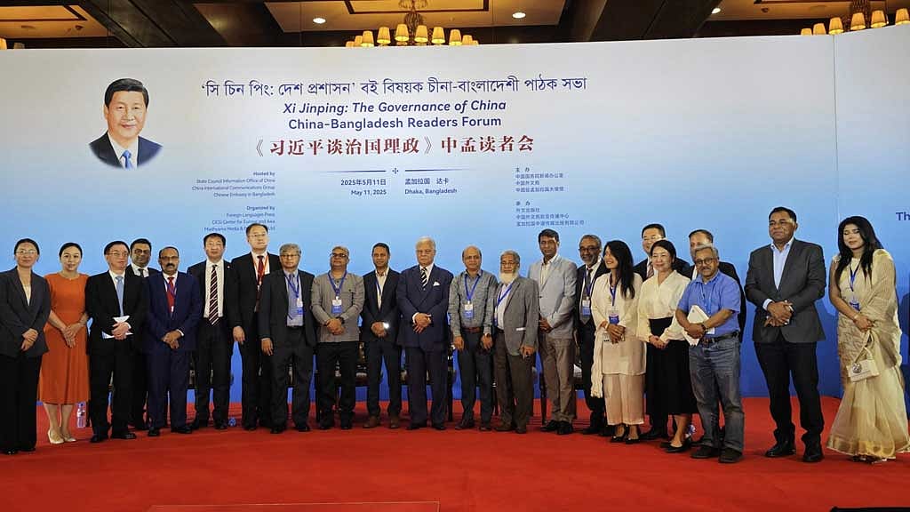 ঢাকায় সোনারগাঁও হোটেলে রোববার চীনা প্রেসিডেন্ট শি জিনপিংয়ের লেখা ‘দেশ প্রশাসন’ বইয়ের পাঠকসভায় অতিথিরা।