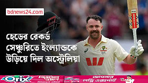 দুই দিনে ইংলিশদের গুঁড়িয়ে দিল অস্ট্রেলিয়া