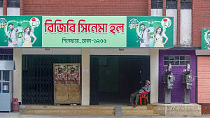 BGB Cinema Hall goes digital