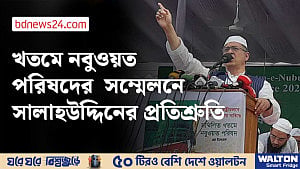 ক্ষমতায় গেলে ‘আল্লাহর ওপর আস্থা ও বিশ্বাস সংবিধানে পুনর্বহাল করবে’ বিএনপি