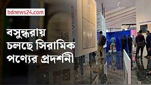 বসুন্ধরায় সিরামিক পণ্যের প্রদর্শনী শুরু, ১৩৫ দেশের অংশগ্রহণ