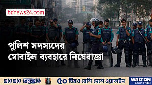 ঢাকায় পুলিশ সদস্যদের মোবাইল ব্যবহারে বিশেষ নির্দেশনা