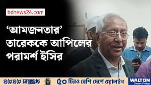 তারেকের অনশন প্রসঙ্গে যা বললেন ইসি সচিব
