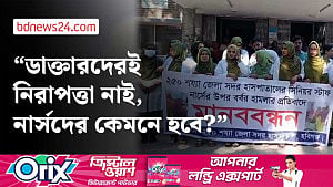 মারধরের প্রতিবাদে হবিগঞ্জ সদর হাসপাতালের নার্সদের কর্মবিরতি