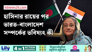 শেখ হাসিনার মৃত্যুদণ্ড: ভারত–বাংলাদেশ সম্পর্কে নতুন সমীকরণ
