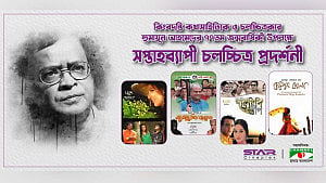 হ‌ুমায়ূনের চার সিনেমা নিয়ে ‘হ‌ুমায়ূন আহমেদ সপ্তাহ’