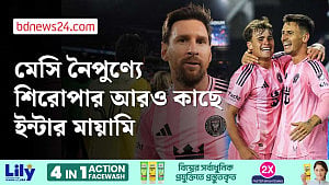 তিন প্রজন্মের তিন আর্জেন্টাইনের চার গোলে কনফারেন্স ফাইনালে মায়ামি