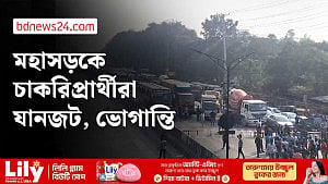 বিসিএসের পরীক্ষা পেছানোর দাবিতে ঢাকা-আরিচা মহাসড়ক অবরোধ