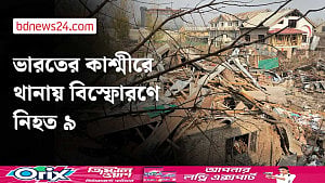 কাশ্মীরের শ্রীনগরের থানায় বিস্ফোরণ, নিহত ৯ ও আহত ২৯