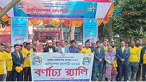 নওগাঁয় প্রাণিসম্পদ প্রদর্শনী
