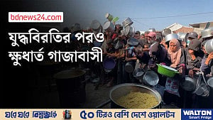 শীতের শুরুতে খাদ্যসংকটে গাজা, নেই পর্যাপ্ত ত্রাণ