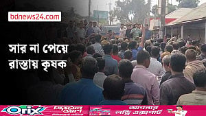 সার না পেয়ে হাতীবান্ধায় কৃষকদের সড়ক অবরোধ