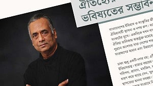 একটি মহানগর, ঐতিহ্যের স্বকীয়তা, ভবিষ্যতের সম্ভাবনা