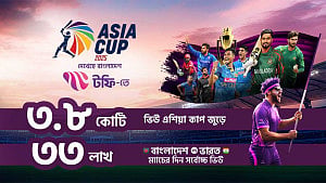 এশিয়া কাপ লাইভ স্ট্রিমিংয়ে টফির ‘রেকর্ড’