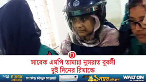 সংরক্ষিত নারী আসনের সাবেক এমপি বুবলীর দুই দিনের রিমান্ড