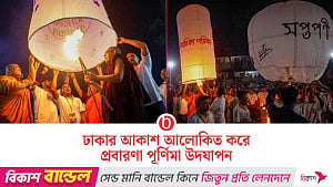 ঢাকার আকাশে প্রবারণা পূর্ণিমার ফানুস