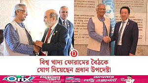 রোমে খাদ্য ও কৃষি সংস্থার সদর দপ্তরে ইউনূসকে অভ্যর্থনা