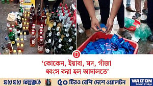 আদালতের হাজতখানায় ১৩৫ কোটি টাকার মাদক ধ্বংস করলেন ম্যাজিস্ট্রেট