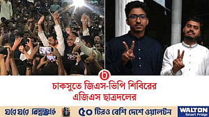 ডাকসু ও জাকসুর জয়ের ধারা চাকসুতেও ধরে রাখল ইসলামী ছাত্রশিবির