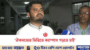 ‘স্বপ্নের ক্যাম্পাস’ গড়ার আশ্বাস চাকসুর নবনির্বাচিত ভিপির