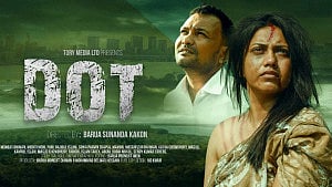 যুক্তরাষ্ট্রে যাচ্ছে 'ডট' সিনেমা