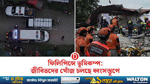 শক্তিশালী ভূমিকম্পের পর মধ্য ফিলিপিন্সে উদ্ধার অভিযান