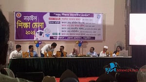 নড়াইলে দুইদিন ব্যাপী শিক্ষামেলা