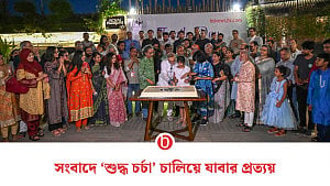 বিডিনিউজ টোয়েন্টিফোরের ১৯ বছর: আনন্দ, আড্ডা, গানে উদযাপিত ‘ফ্যামিলি ডে’