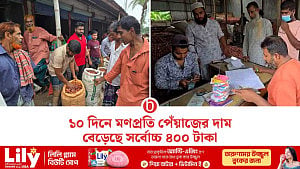 ফরিদপুরে বাড়ছে পেঁয়াজের দাম
