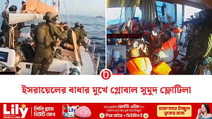 গ্লোবাল সুমুদ ফ্লোটিলায় ইসরায়েলি বাধা, অধিকারকর্মীরা আটক