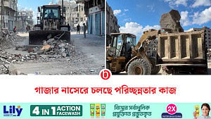 ধ্বংসস্তূপ সরিয়ে চলছে গাজার পুনরুদ্ধারের কাজ