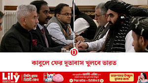 আফগানিস্তানের তালেবান সরকারের সঙ্গে কূটনৈতিক সম্পর্ক বাড়াচ্ছে ভারত