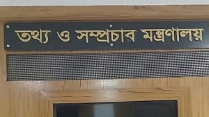অন্তর্বর্তী সরকারের সময়ে যারা টিভি স্টেশনের লাইসেন্স পেলেন