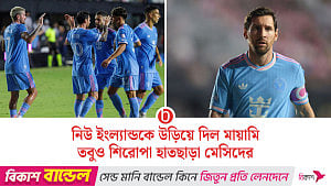মায়ামির জয়ে মেসির ‘হ্যাটট্রিক অ্যাসিস্ট’