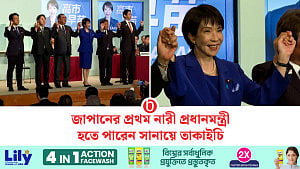 প্রথম নারী প্রধানমন্ত্রী পাচ্ছে জাপান