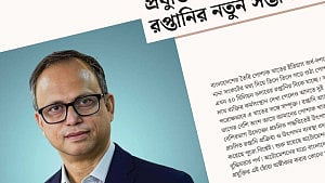 প্রযুক্তির ছোঁয়া পোশাক রপ্তানির নতুন সম্ভাবনা