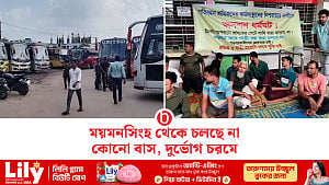 জুলাইযোদ্ধা হেনস্তা: ময়মনসিংহ থেকে সব রুটে বাস চলাচল বন্ধ