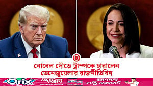 শান্তির নোবেল পেলেন ভেনেজুয়েলার বিরোধী দলীয় নেতা মারিয়া কোরিনা মাচাদো