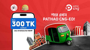 পাঠাওয়ে মিলছে সিএনজি অটোরিকশা