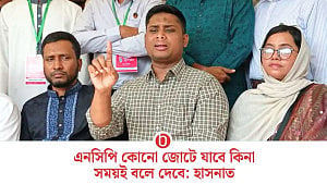 গণভোটের পক্ষে প্রধান উপদেষ্টার আদেশ চান হাসনাত আবদুল্লাহ