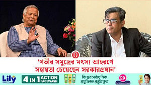 ‘ব্রাজিলের প্রেসিডেন্ট ও রোমের মেয়রের সঙ্গে বৈঠক করবেন ইউনূস’