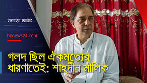 ভোটের হাওয়ায় জুলাই সনদ টিকবে? সন্দিহান শাহদীন মালিক