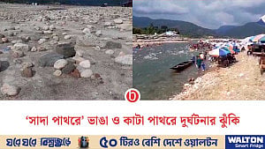 পর্যটকরা ফিরছেন ‘সাদা পাথরে’