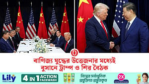 দক্ষিণ কোরিয়ার বুসানে ট্রাম্প ও শির বৈঠক