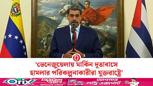দূতাবাসে ব্যর্থ হামলার সন্দেহভাজনরা যুক্তরাষ্ট্রে আছে, মাদুরোর দাবি